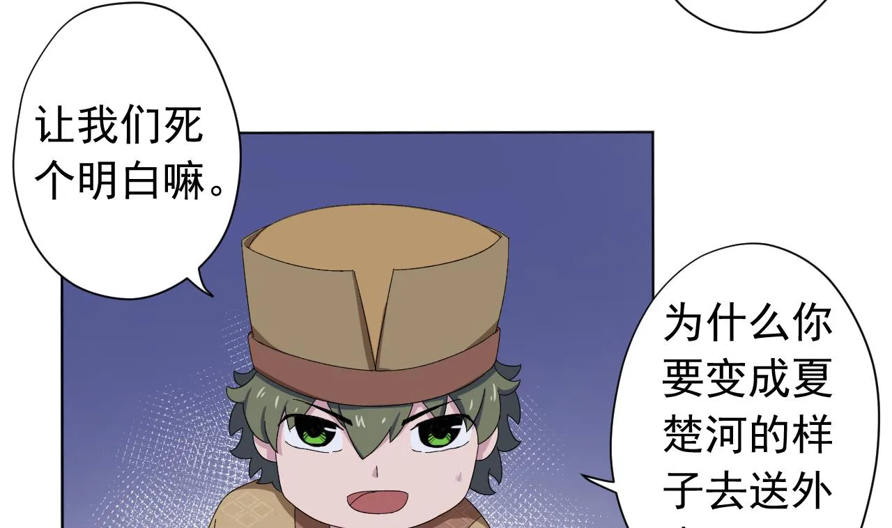 第124话 瓮中之鳖 第14页