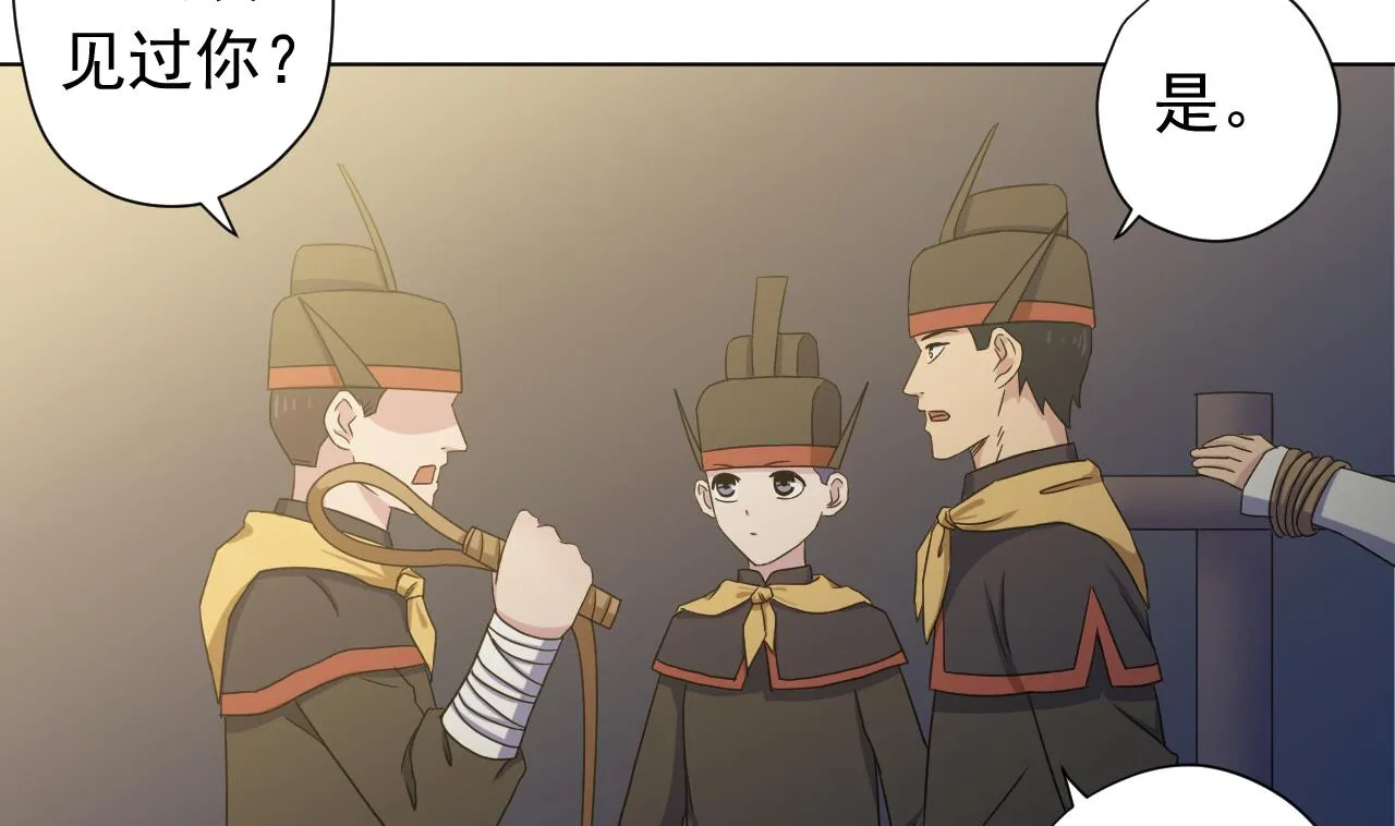 第121话 狸猫换太子 第55页