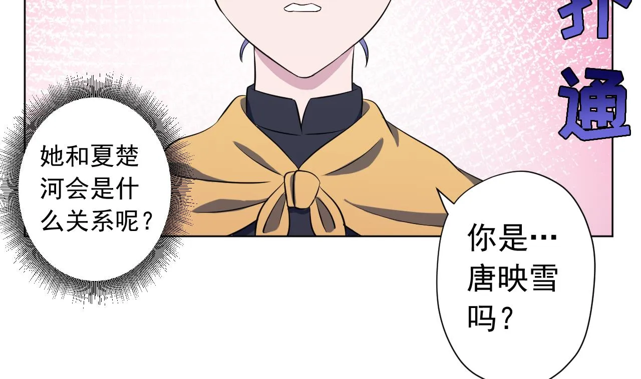 第121话 狸猫换太子 第77页