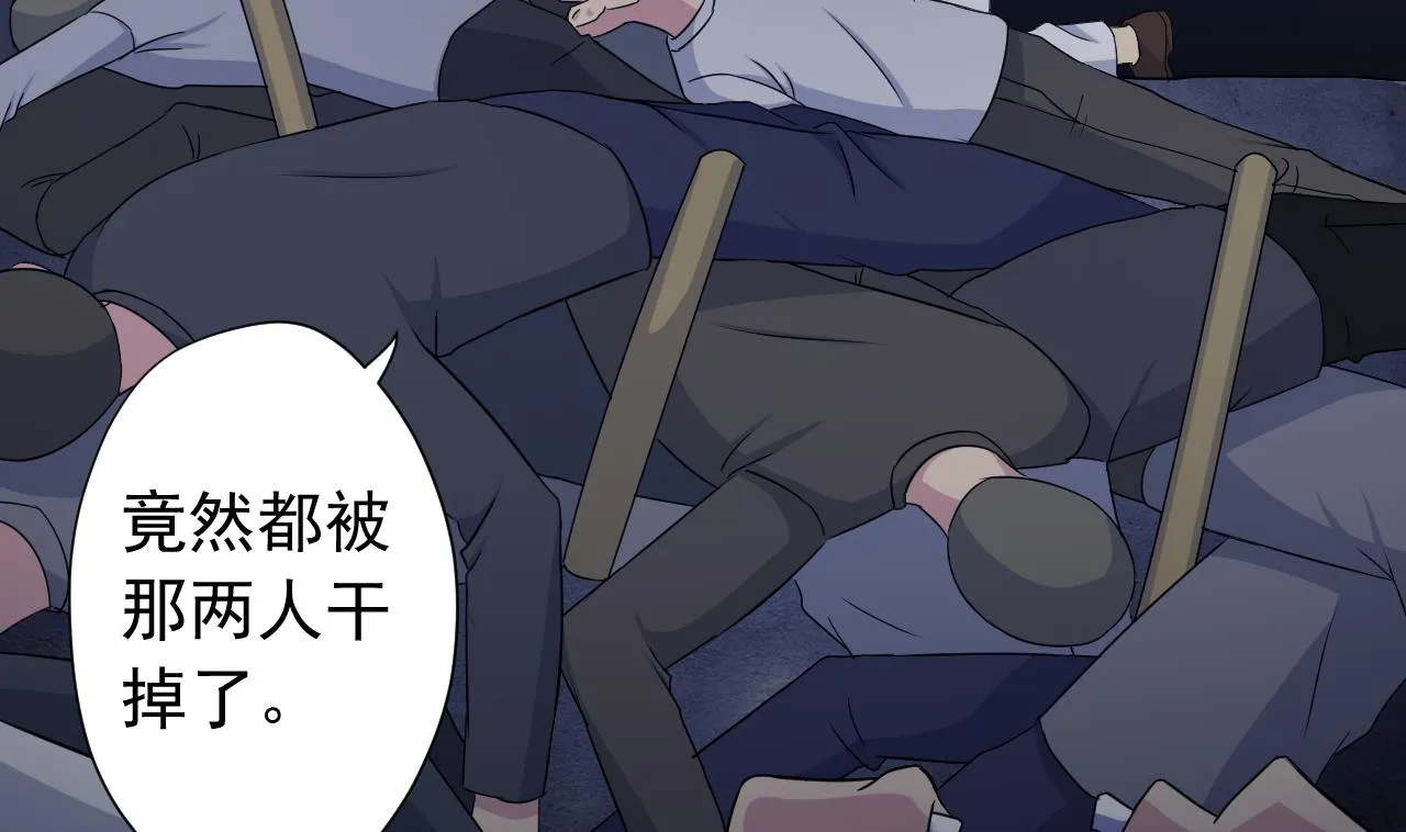 第120话 欢乐三打一 第8页