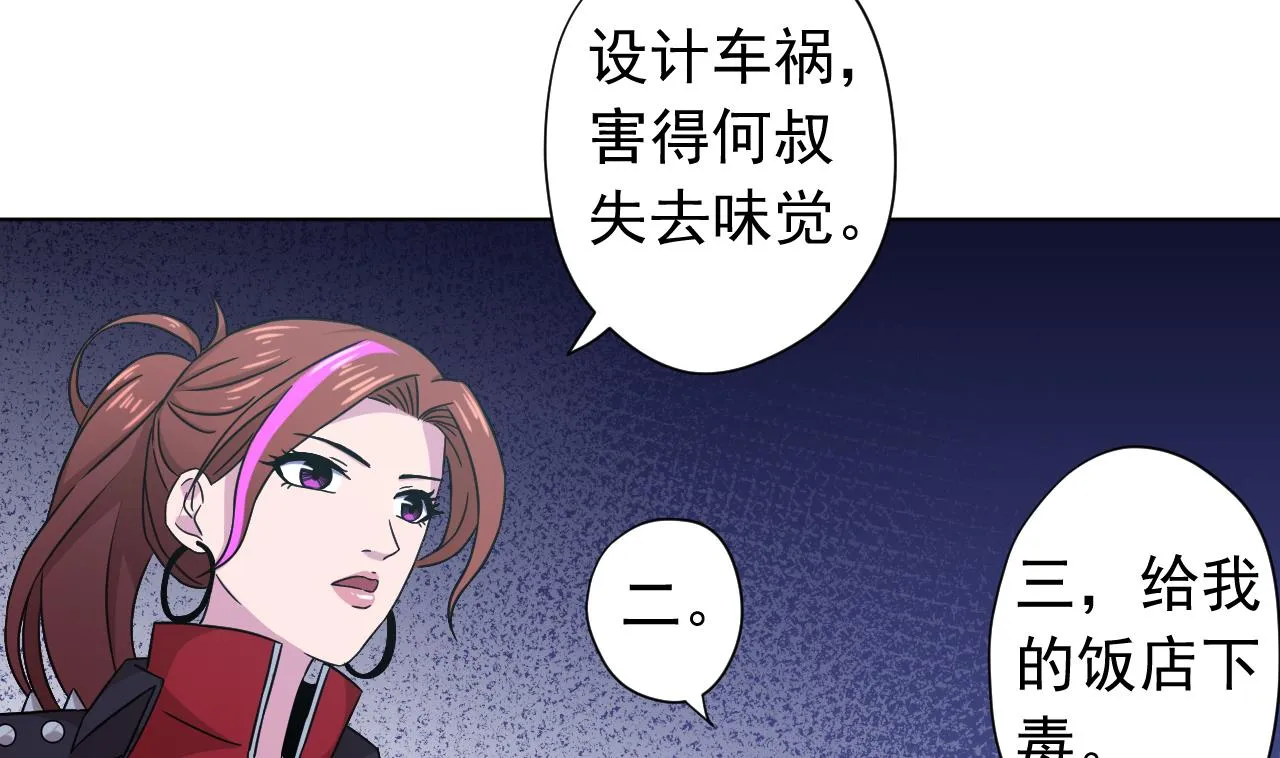 第120话 欢乐三打一 第19页