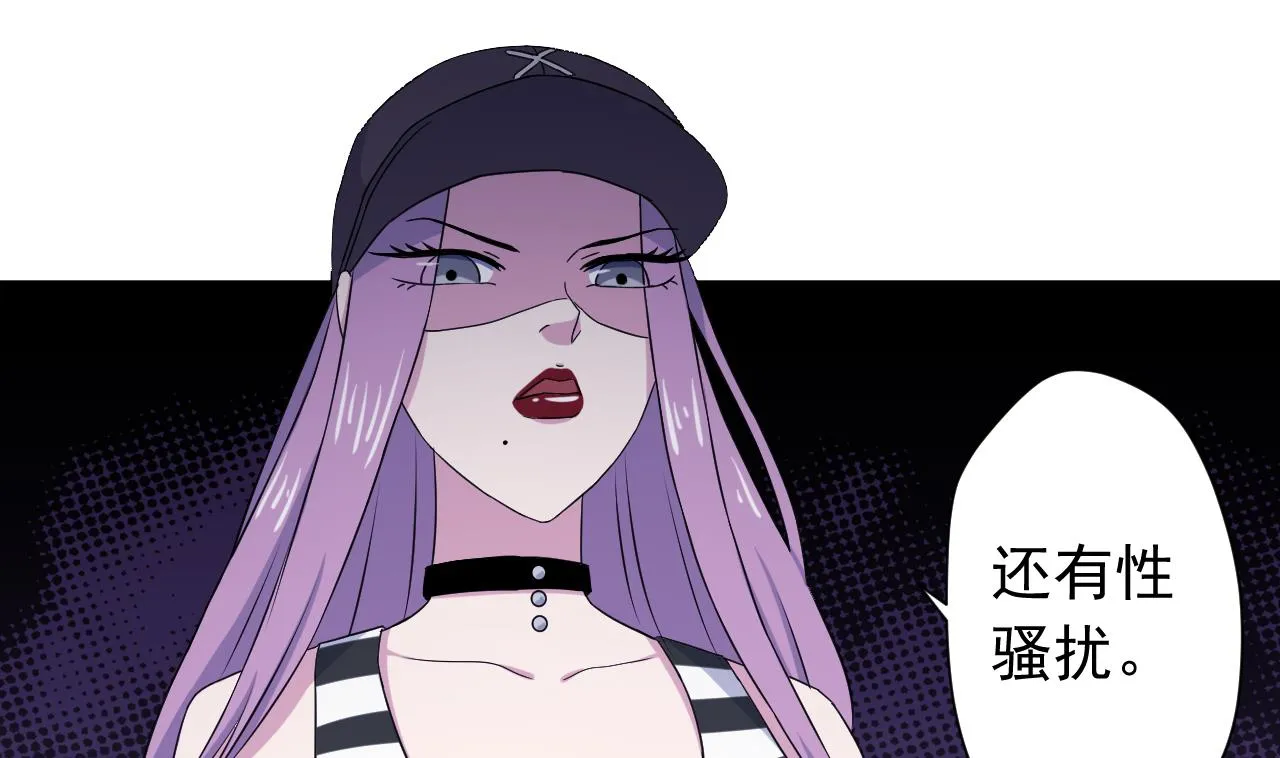 第120话 欢乐三打一 第23页