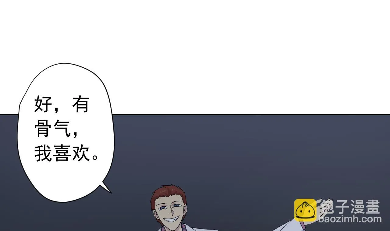 第118话 翻给我看！ 第31页
