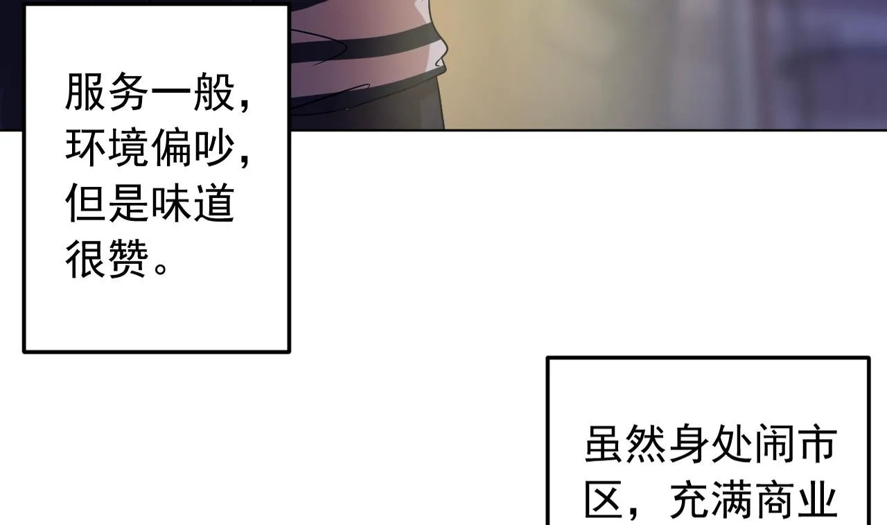 第117话 “大餐” 第14页