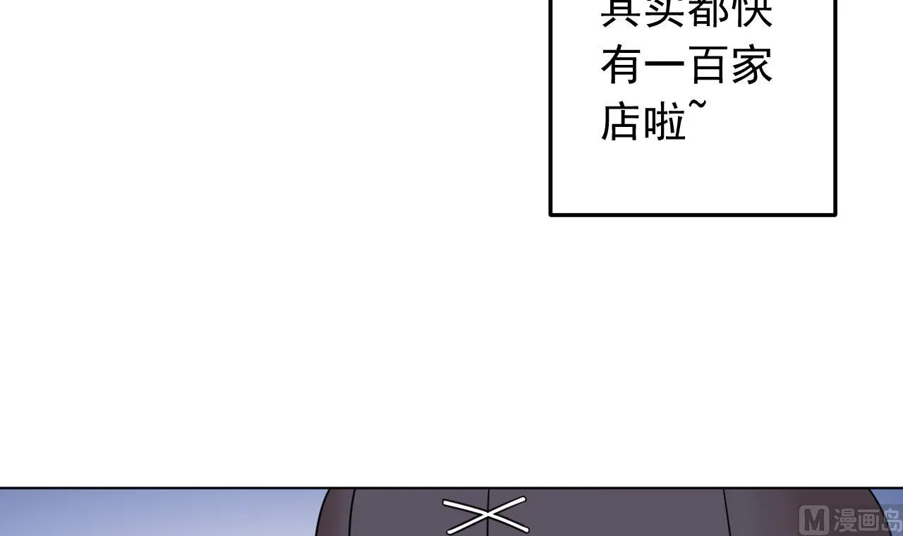 第117话 “大餐” 第39页