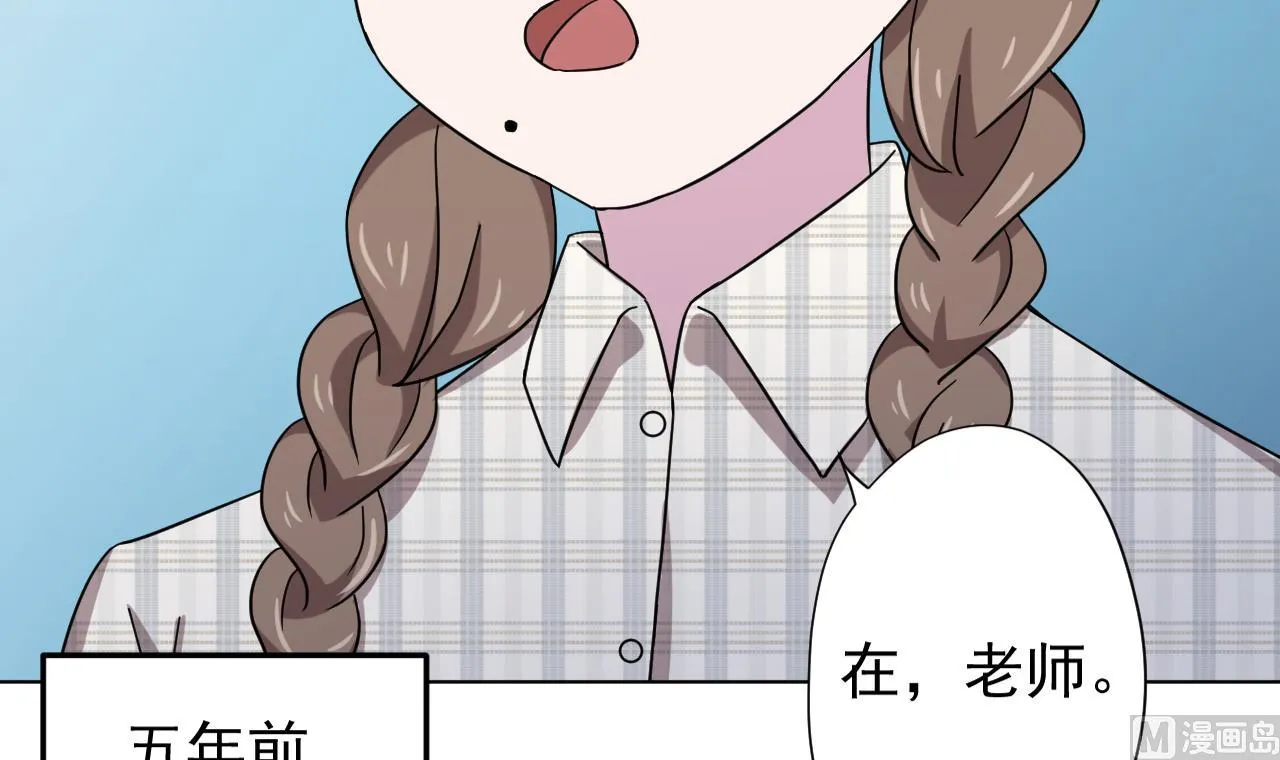 第117话 “大餐” 第45页