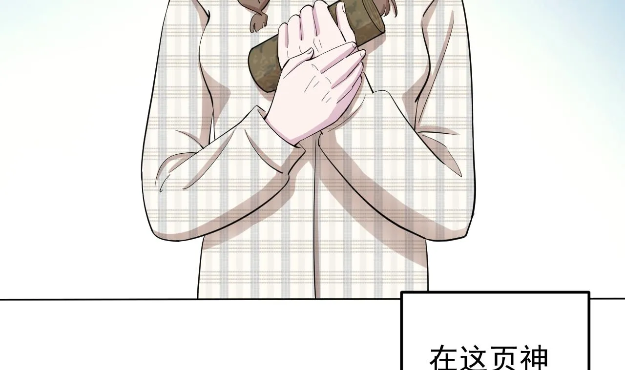 第117话 “大餐” 第64页