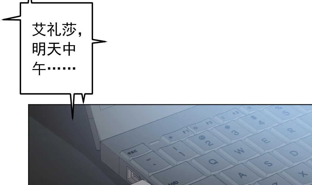 第117话 “大餐” 第89页