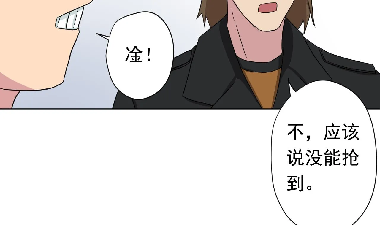第116话 一波未平一波又起 第80页