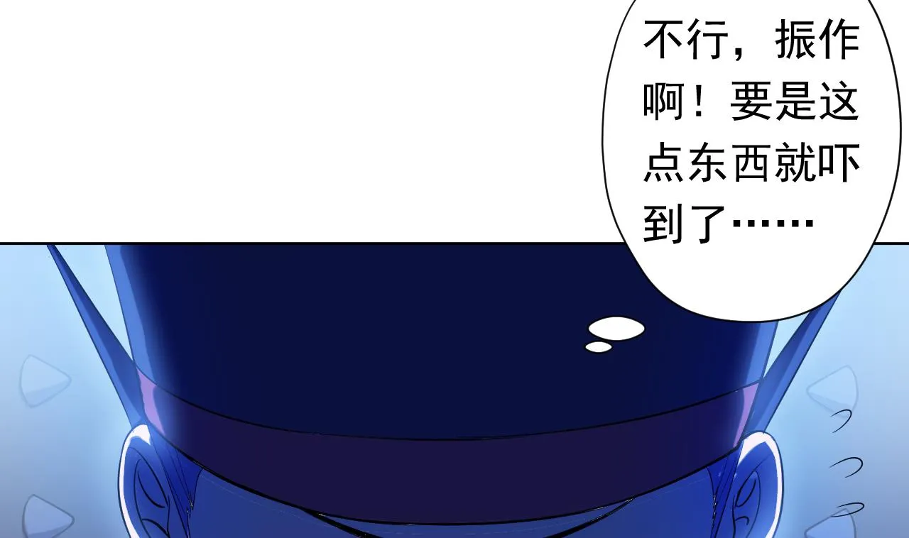第115话 营救楚河 第7页