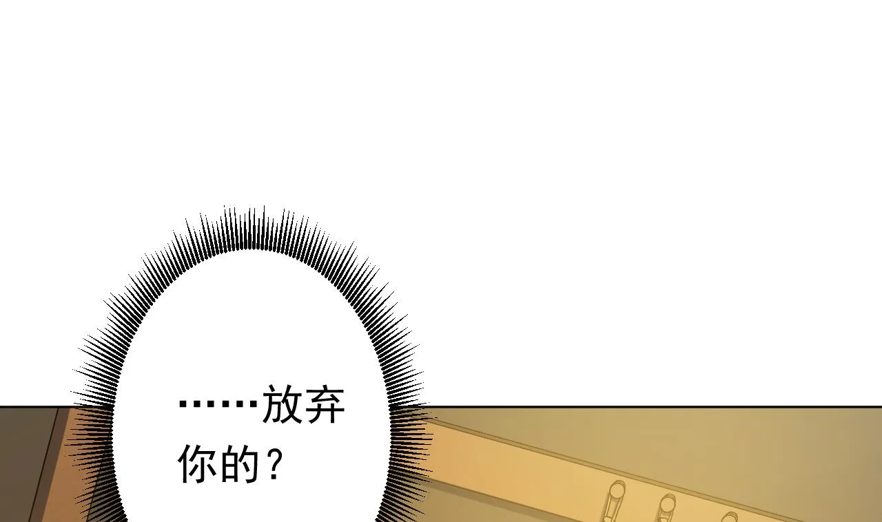 第115话 营救楚河 第31页