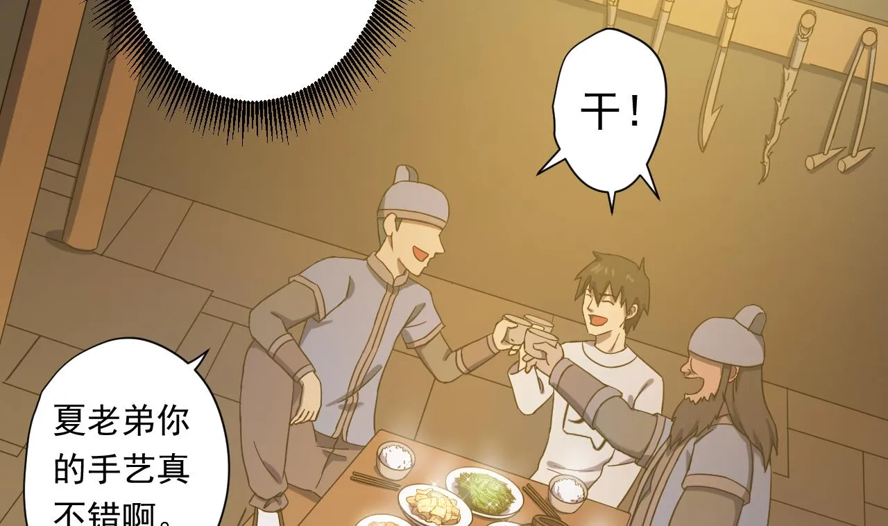第115话 营救楚河 第32页