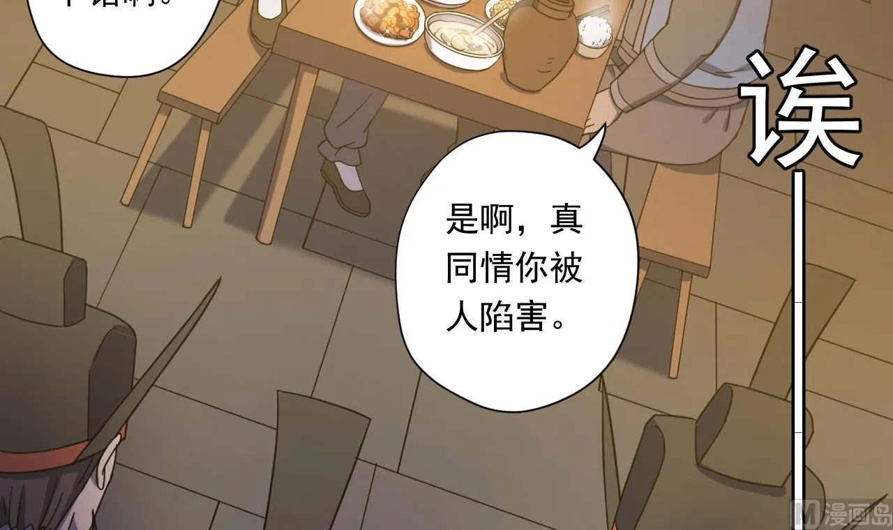 第115话 营救楚河 第33页