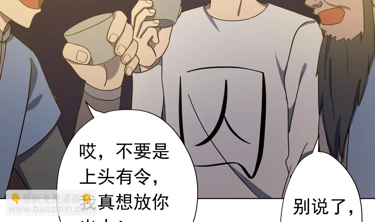 第115话 营救楚河 第38页