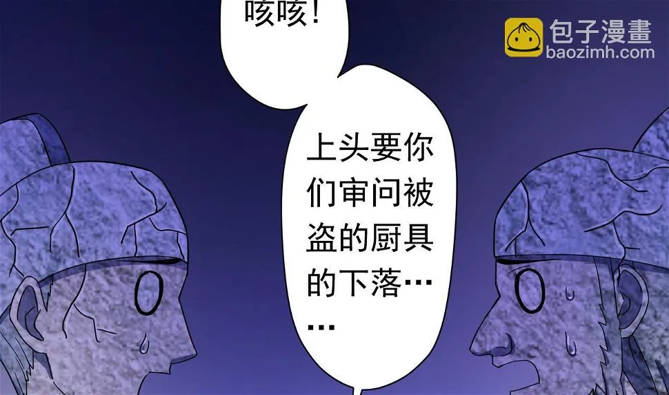 第115话 营救楚河 第40页