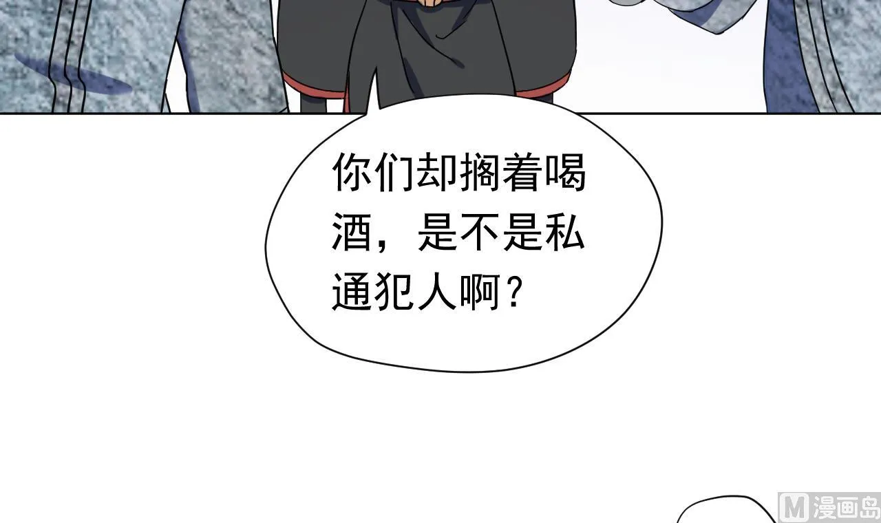 第115话 营救楚河 第42页