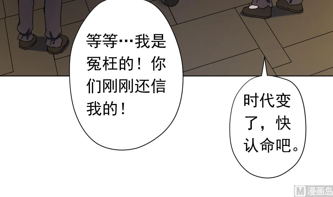 第115话 营救楚河 第45页