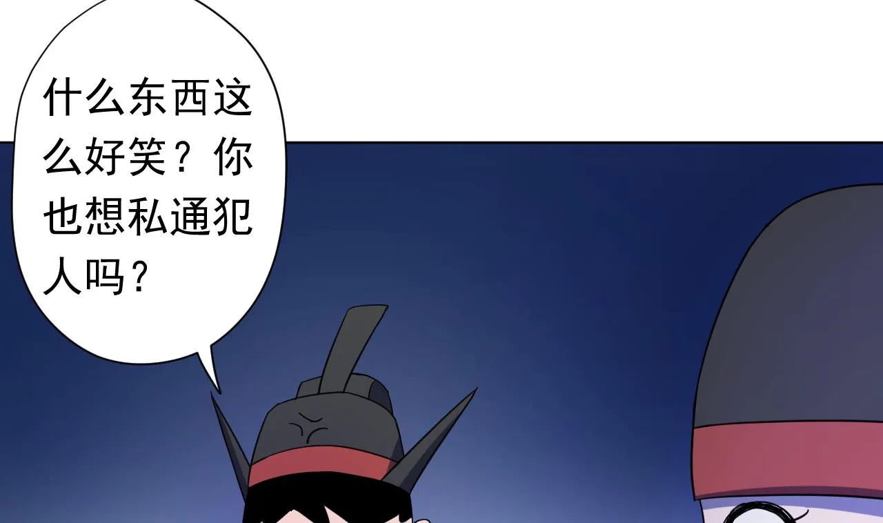 第115话 营救楚河 第49页