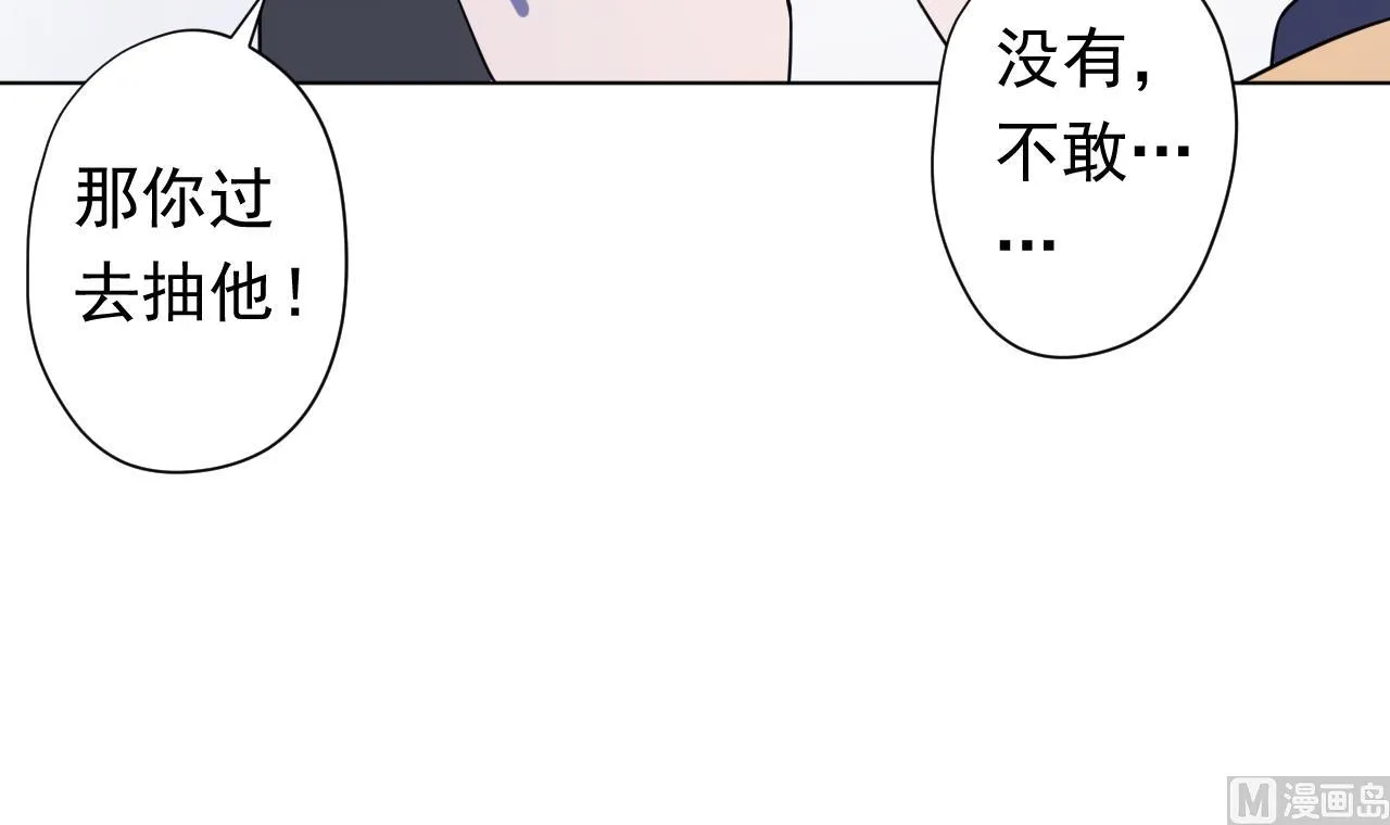 第115话 营救楚河 第51页