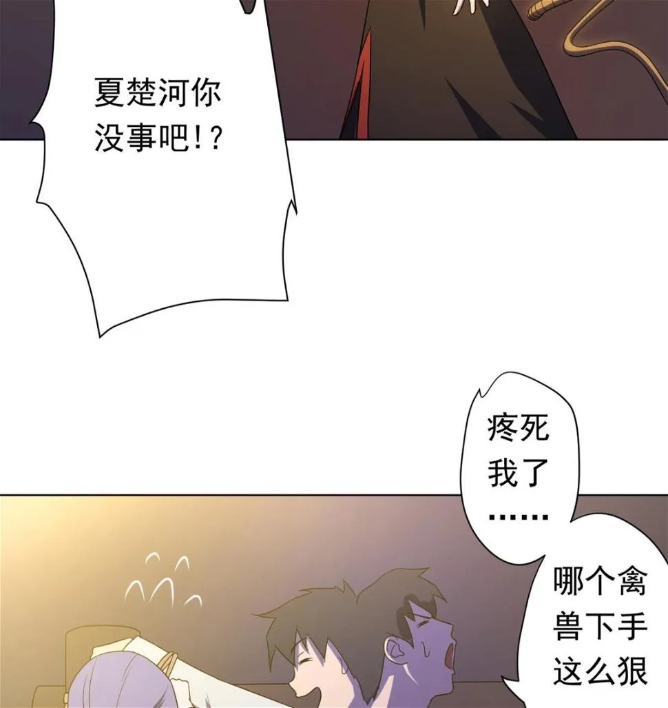 第115话 营救楚河 第77页