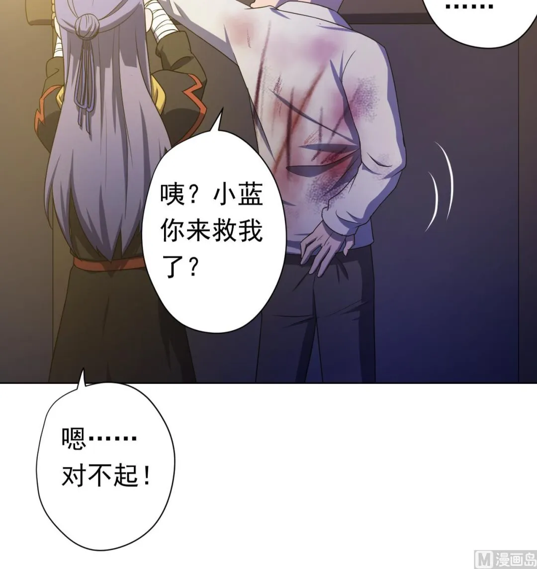 第115话 营救楚河 第78页