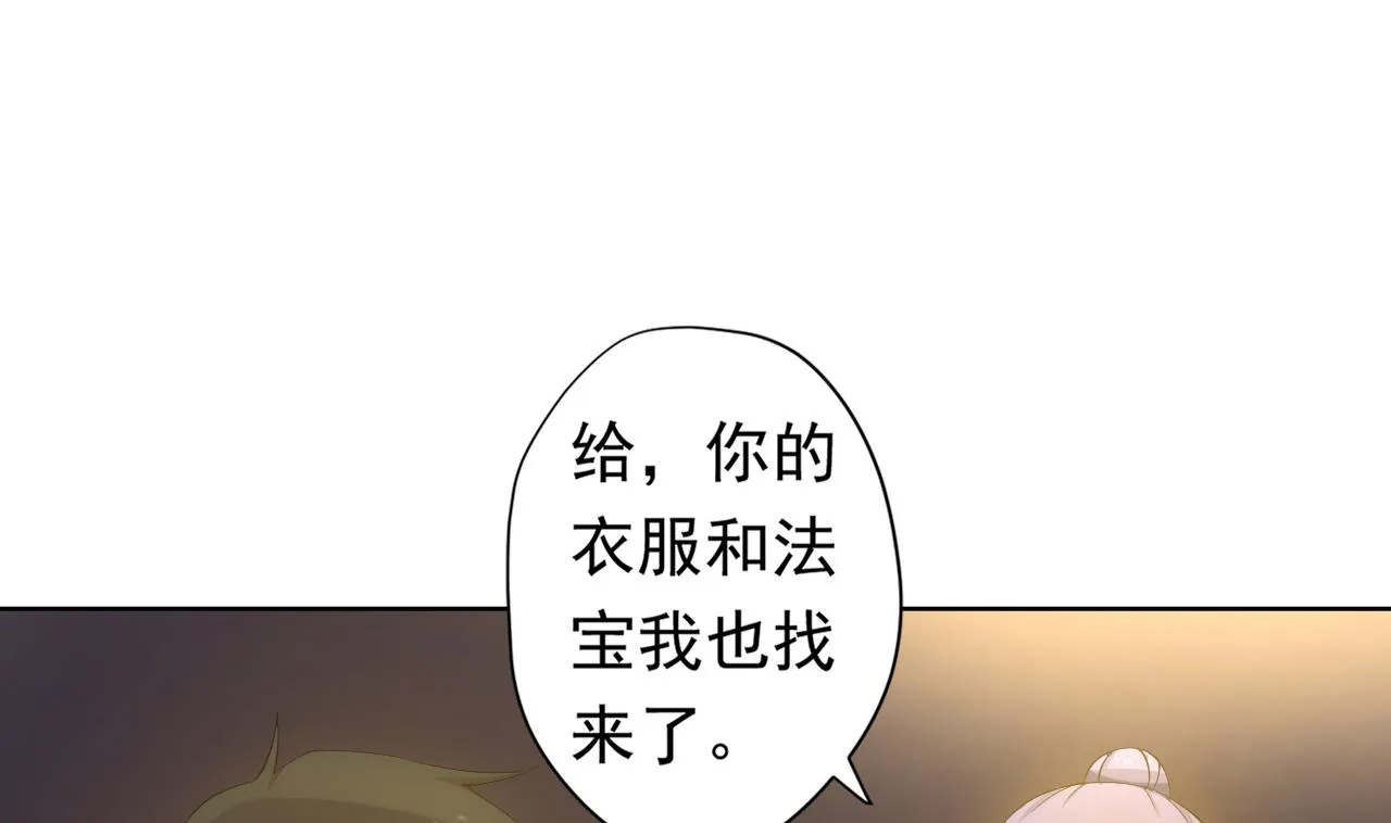 第115话 营救楚河 第79页