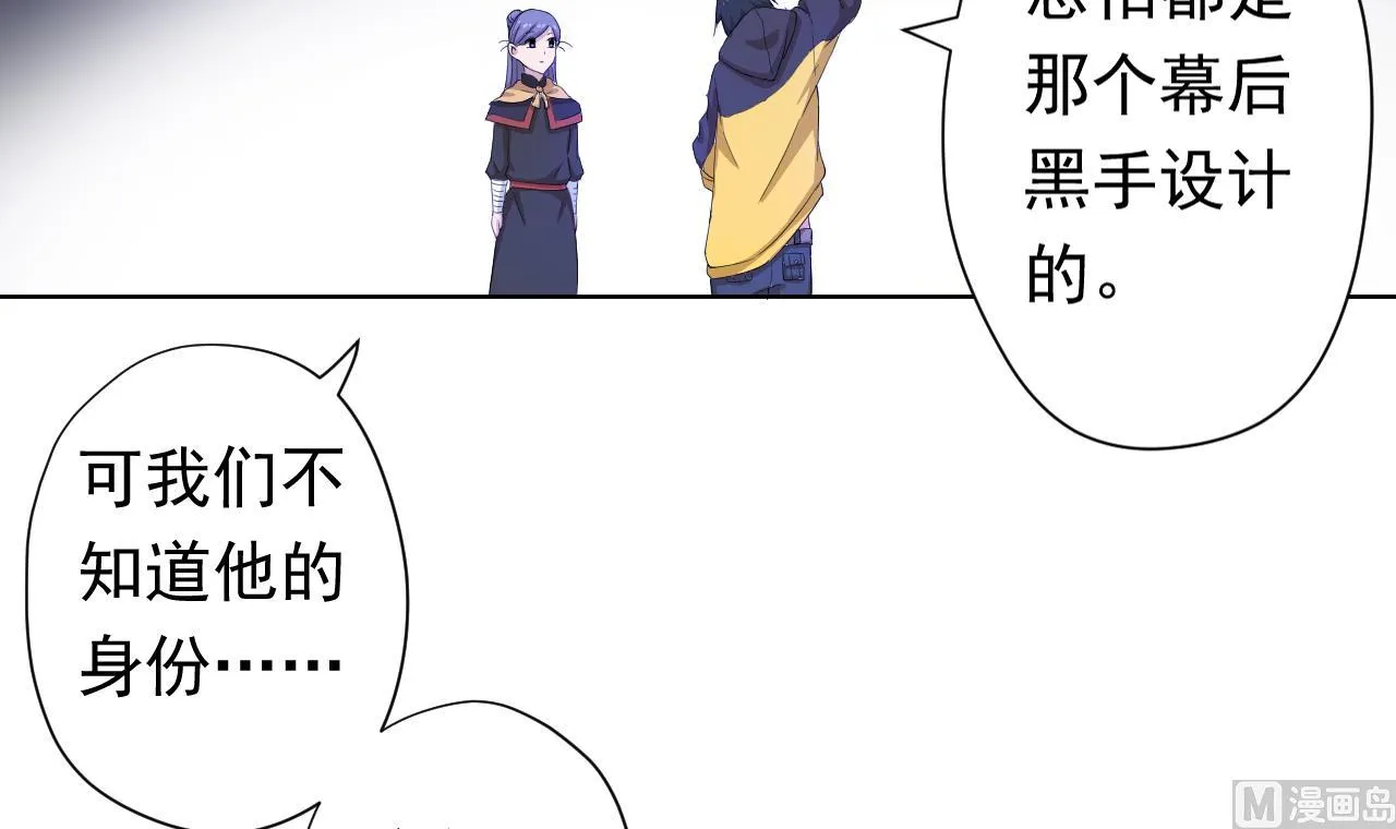 第115话 营救楚河 第90页