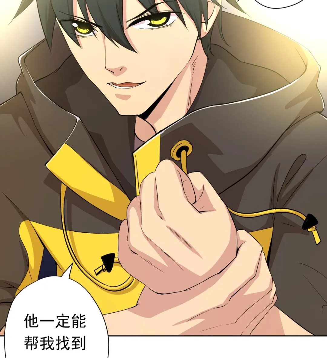 第115话 营救楚河 第92页