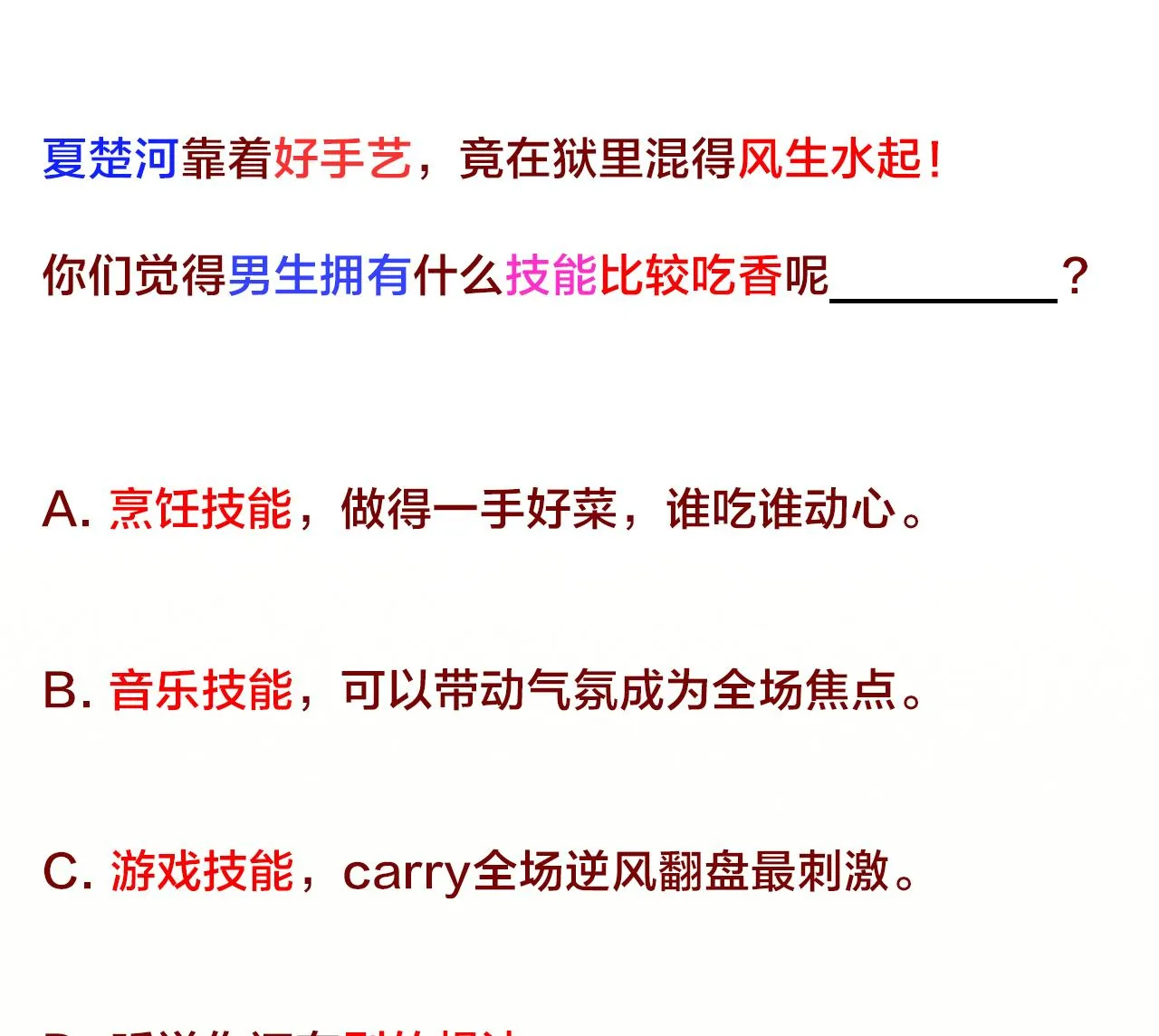 第115话 营救楚河 第94页