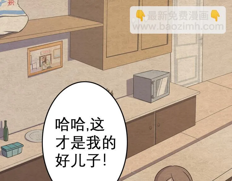 第3话 梦中团圆 第67页