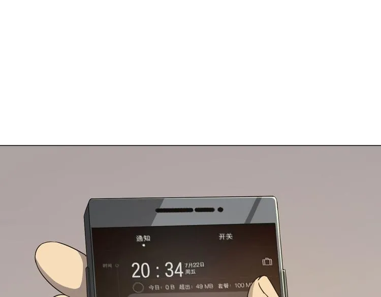 第3话 梦中团圆 第85页