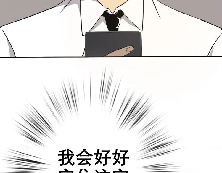 第3话 梦中团圆 第91页