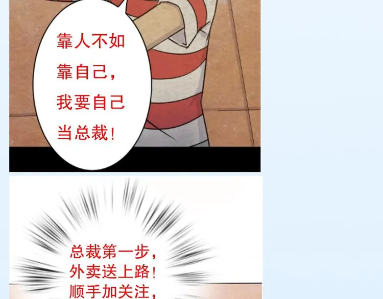 第3话 梦中团圆 第100页