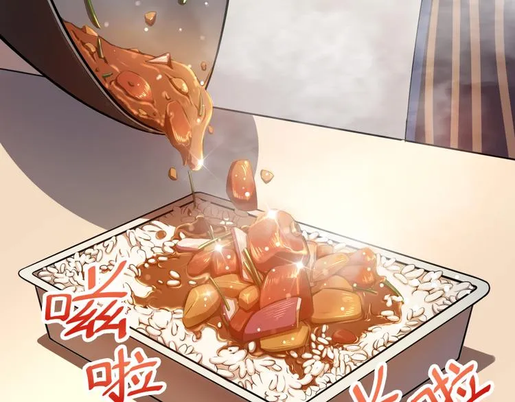 第4话 外卖送到 第14页
