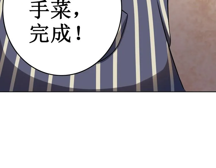 第4话 外卖送到 第18页