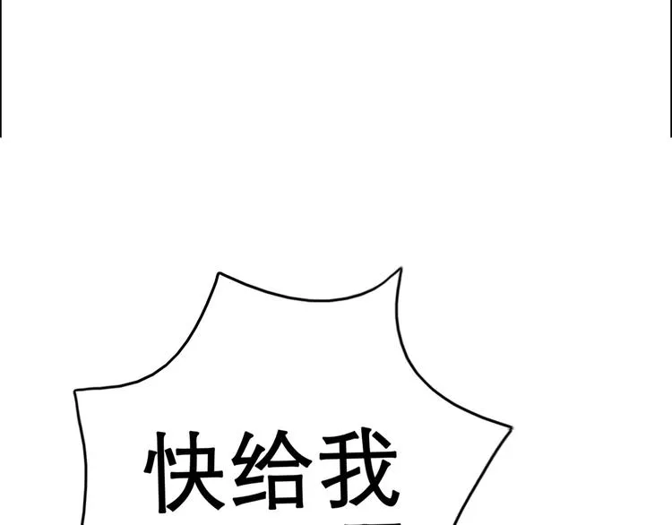 第4话 外卖送到 第29页