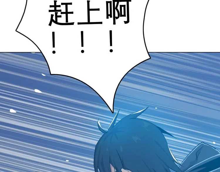 第4话 外卖送到 第30页