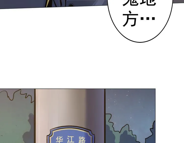 第4话 外卖送到 第55页
