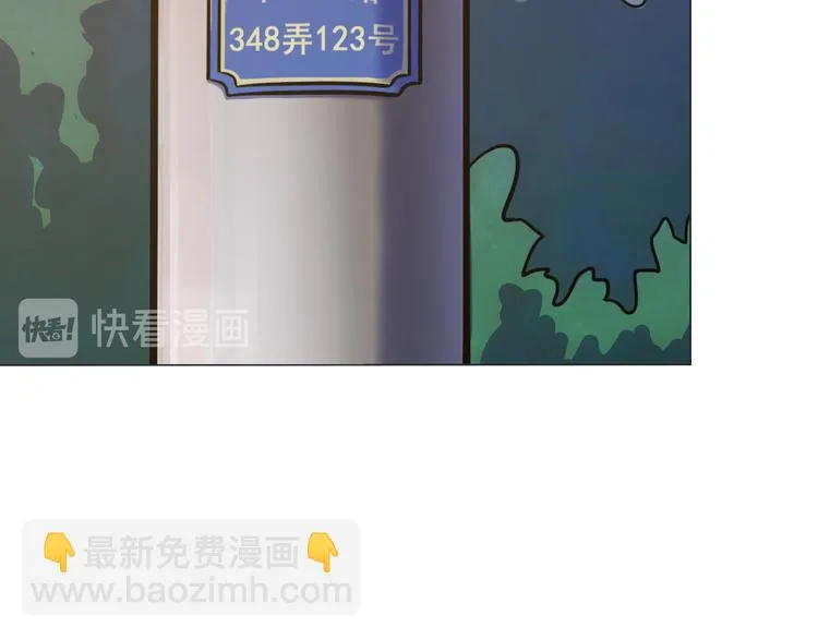 第4话 外卖送到 第56页