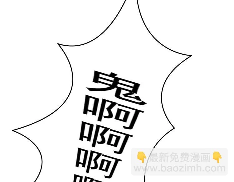 第4话 外卖送到 第61页