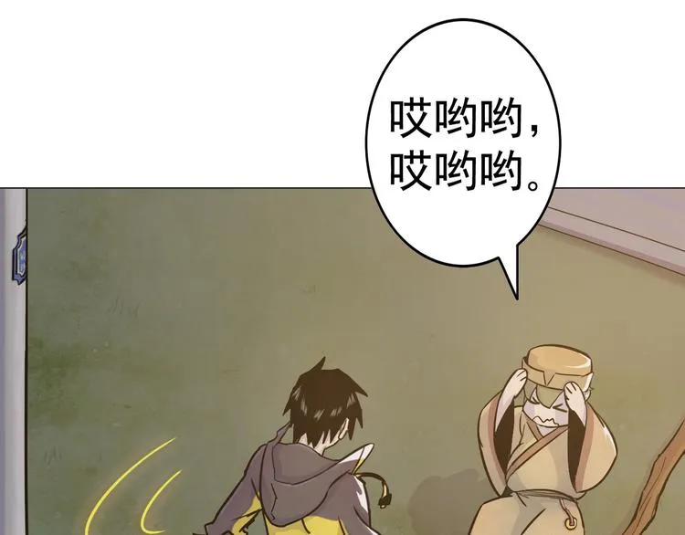 第4话 外卖送到 第65页