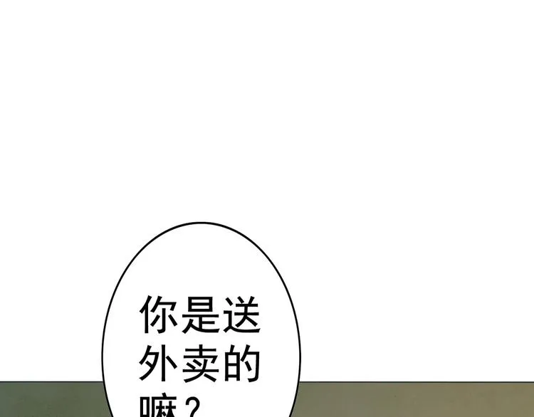 第4话 外卖送到 第67页