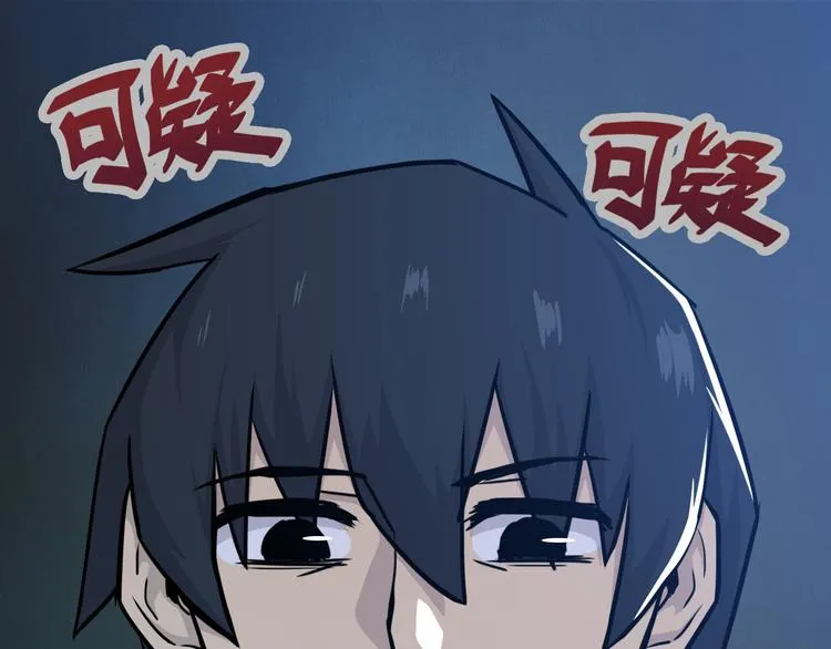 第4话 外卖送到 第77页
