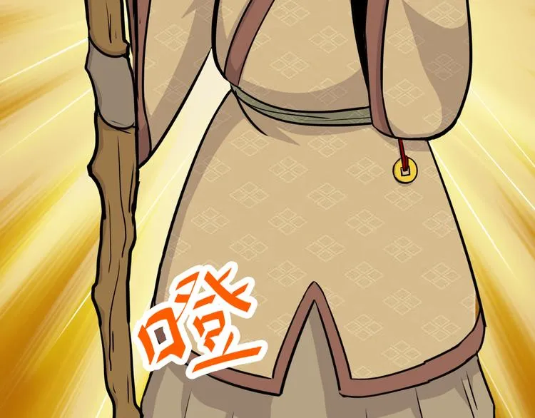 第4话 外卖送到 第87页