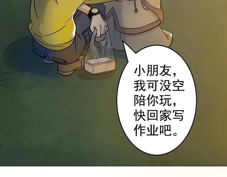 第5话 吃饭不给钱 第5页