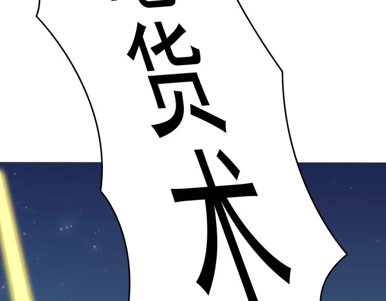 第5话 吃饭不给钱 第10页