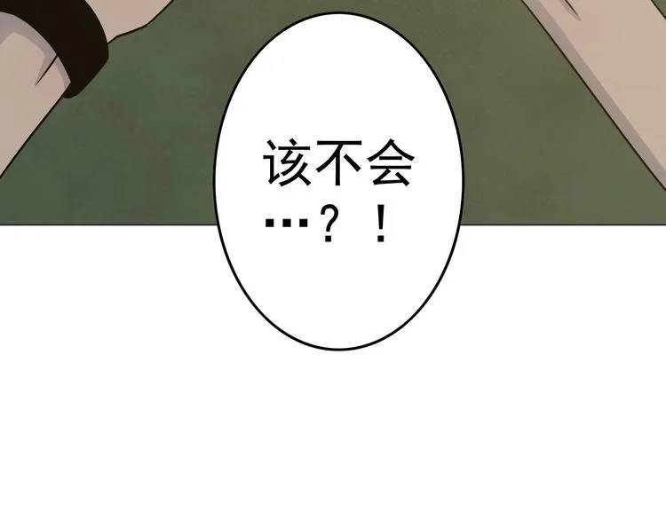 第5话 吃饭不给钱 第21页