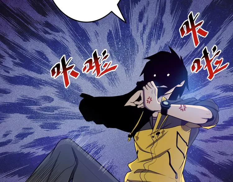 第5话 吃饭不给钱 第31页