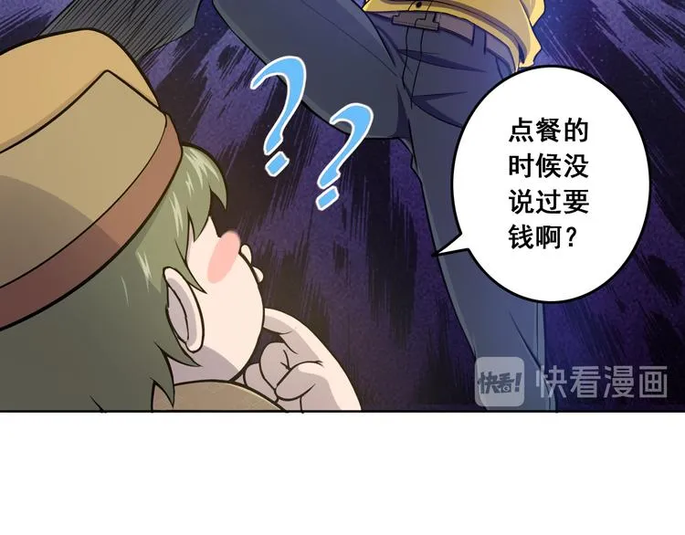 第5话 吃饭不给钱 第32页