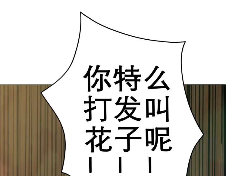 第5话 吃饭不给钱 第51页